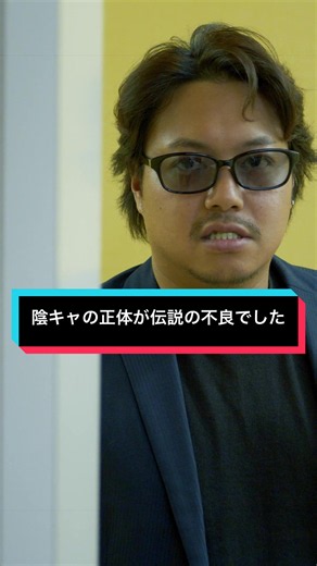 陰キャの正体が伝説の不良でした#続きはyoutube560 #アイルトンモカ
