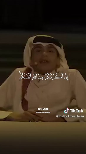 Sourate 49 du Saint Coran - Al-Hujurat (Les appartements)