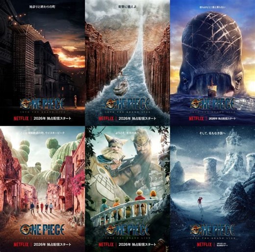 実写版『ONE PIECE』シーズン2、2026年3月10日配信開始へ　イニャキが日本語で告知、新アートで冒険の舞台も明らかに：山陽新聞デジタル｜さんデジ