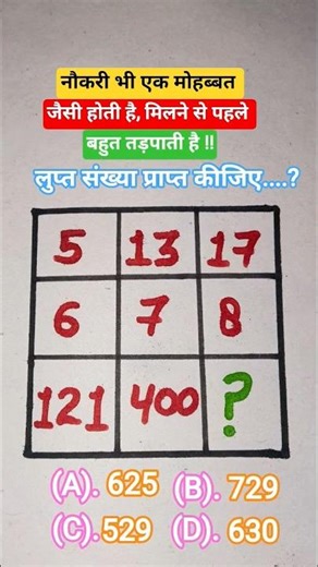 ##रीजनिंग शॉर्ट वीडियोreasoning short videoरीजनिंग short videoreasoning short videoplaylistreasonin#