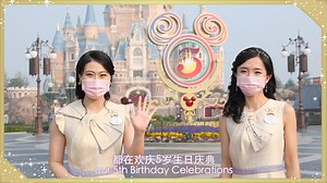 23K views · 893 reactions | Disney Ambassadors shared a “magical surprise” of their own in this choreographed birthday message celebrating Shanghai Disney Resort’s 5th Birthday. Learn more about the “Magical Surprise” anthem and how you can take the magic to the dance floor on the Disney Parks Blog: https://bit.ly/3o5CFhb | Disney Parks | Facebook