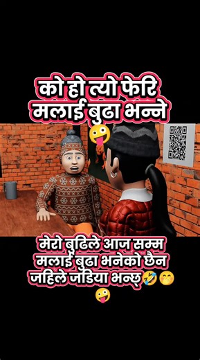 जाडो स्पेसल: हास्यका साथ सँगै बिताउँदा