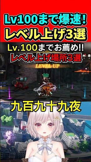 [NTE] 3 Best Leveling Spots! How to Grind EXP & Max Out Fast in NG+ | Neverness to Everness #nte ...