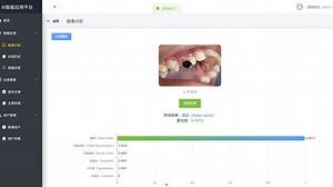 【牙齿牙疾识别系统】Python TensorFlow Vue3 Django 人工智能 深度学习 卷积网络 resnet50算法