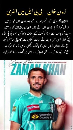 Zaman Khan’s BBL Debut Sparks Action Controversy | Warner Questions Bowling Action