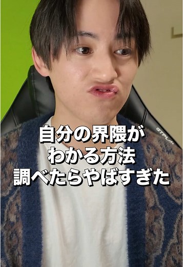 自分の界隈を調べてみよう！