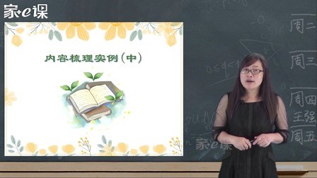 内容梳理实例（中）