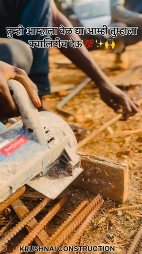 Akash Pawar | #civilcontractor #rcc #buisness #steel #contractor . . . . . . KRUSHNAI CONSTRUCTION 🏗️ | Instagram