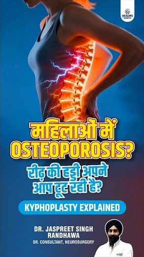 Osteoporotic Spine Fractures in Women: Causes, Myths & Best Treatment Options Explained by Expert