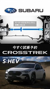1.9K views · 11 reactions | 悪路や滑りやすい道でも安定した走りクロストレック ストロングハイブリッドに乗ってみよう！ | 株式会社ＳＵＢＡＲＵ | Facebook