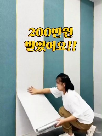 곰팡이 습기방지 실크 단열 벽지 추천