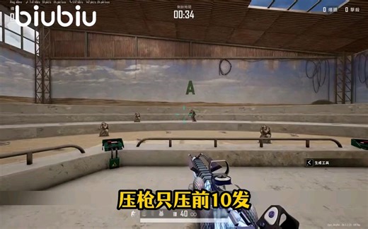 PUBG教学：如何从人体描边到瞄准高手！