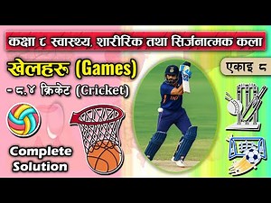 Unit 8: Games (8.4 Cricket) || Class 8 Health, Physical & Creative Arts ||