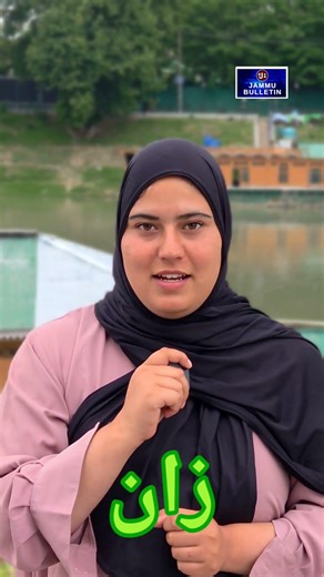 Zaan | زان | What was the original name of Srinagar? #Zaan