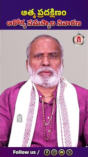 ఆత్మ ప్రదక్షిణం ఆరోగ్య సమస్యాల నివారణ | Vishwakarma Explained | Vastu Tips I Vishwakarma Vastu