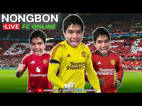 NOngBoN LiveStream เติม *3 จัดอะไรดี