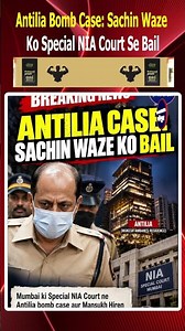 Antilia Bomb Case: Sachin Waze Ko Special NIA Court Se Bail