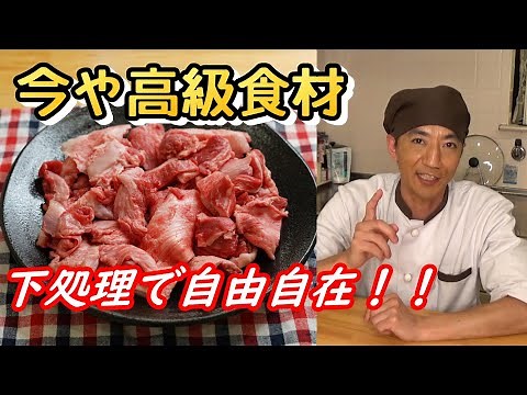 [Beef tendon preparation] Directly taught by the butcher! No mistakes even for the first time!