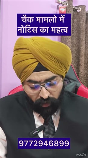 Importance of Legal Notice Under Section 138 of the NI Act in Cheque Bounce Cases I Dr. JInesh Soni