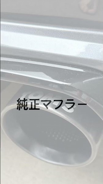 LBX MORIZO RR 8DAT トムスマフラー 純正比較 iPhone録音