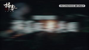 34 reactions | 经费在燃烧！1比1实景搭建，枪战炮火齐飞，超乎以往规模的超浩大场面来袭！7月20日，#扫毒3 全马霸道上映！ #TheWhiteStorm3 will thrill you with its mega-epic scale of intense gunfights and explosive scenes! Catch it in TGV this 20 July! | TGV Cinemas | Facebook