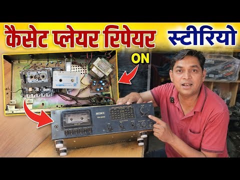 Casset player repair ll stereo casset player repair ll casset player mein pinchroller Kaise Lagate