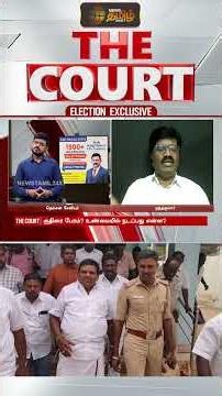 THE COURT | "பைத்தியக்காரனா நாங்க.. என்கிட்ட Proof இருக்கு" - Court-ஐ புரட்டி போட்ட பகீர் செய்தி