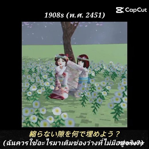 🥀 Susunlah kisah tentang Yuko #sarakuraschoolsimulator