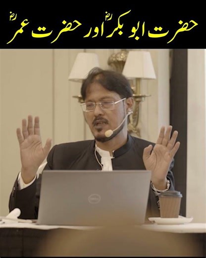 Hazrat Abu Bakr aur Hazrat Umar - Abu Yahya (Rehan Yousufi) - #shorts #abuyahya #abuyahyalectures