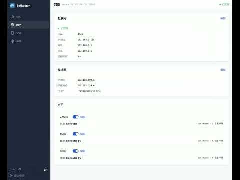 Banana Pi team design a officeial router UI for BPI-R4, BPI-R4 pro....Base on OpenWrt