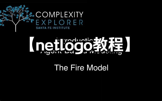 附带字幕netlogo教程3-The Fire Model