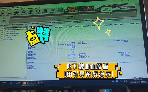 Win10 UEFI引导修复！PE下装Win10原版UEFI引导系统演示！
