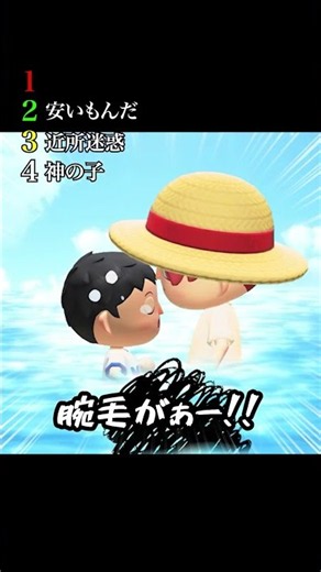 衝撃的なあつ森動画まとめ2#あつ森 #animalcrossing #あつまれどうぶつの森