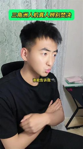 三角洲辨别真人和人机的脚步设置#三角洲#三角洲行动#三角洲教学#三角洲s9