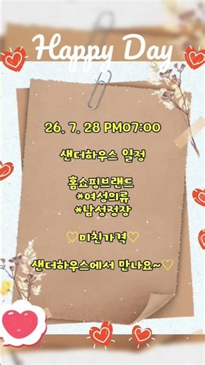 #샌더하우스 #홈쇼핑 # #라이브방송 #유튜브쇼츠 #여성의류 #홈쇼핑여성의류 #남성정장 #샌더하우스라이브