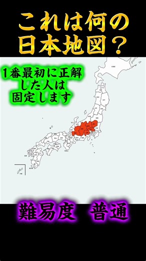これは何の日本地図？#地理系みんなで団結しよう #地理系全盛期へ #地理系を終わらせない #地理系を救おう