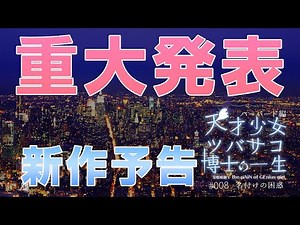 【重大発表】さきたむからみなさんへ 最後まで見てね