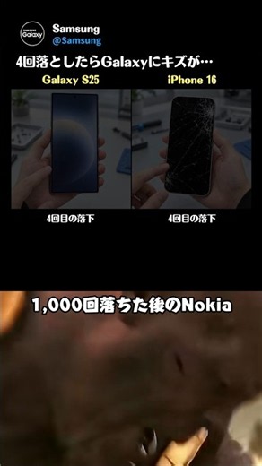 GalaxyとiPhoneの耐久性対決に水を差す伝説のスマホ登場 ヤバすぎ
