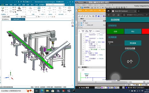 Node-red+MCD+博图 虚拟调试