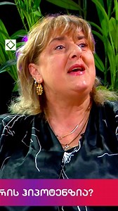 309K views · 1.9K reactions | ვაიმეე აღარვიცი ვისი მჯეროდეს | X development | Facebook