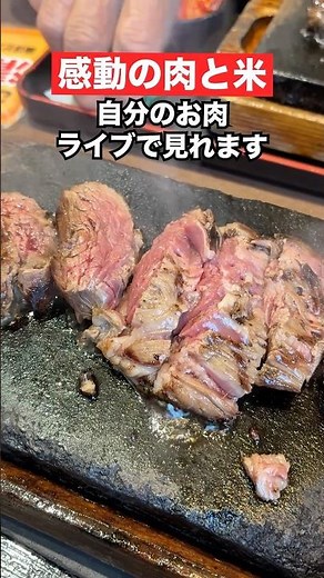 You can watch your own meat live! 😁 Amazing meat and rice #steak #cheap #amazingmeatandrice