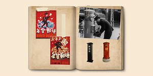 The Japanese Postal Symbol and Other Amusing Mail Trivia | MailMate