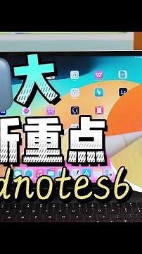 AI自动侦测出你手写字的错误 甚至还能自动修正你的手写字？！ Good notes 6真的做到了 OMG!!!