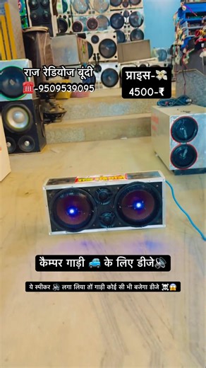 Camper music system !! Install bass sound speaker