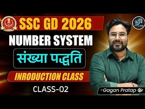 SSC GD 2026 | Number System ( संख्‍या पद्धति ) | Class 02 | Full Basic Concept Explained #sscgd