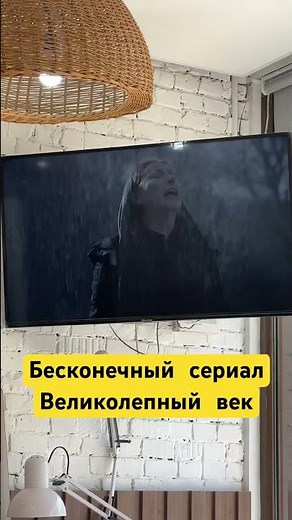 Великолепный век сериал