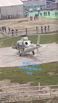 nitish kumar nirmali aaya holicopter se