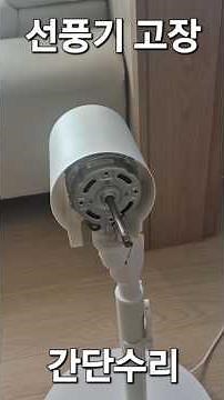 (1,000 won) Fan rotation malfunction repair - condenser replacement, grease lubrication