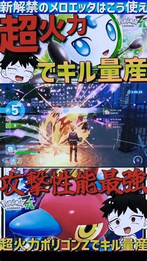 Pokémon ZA's strongest move! Feeling good with the super-powerful Hyper Beam! Rick Channel #short...