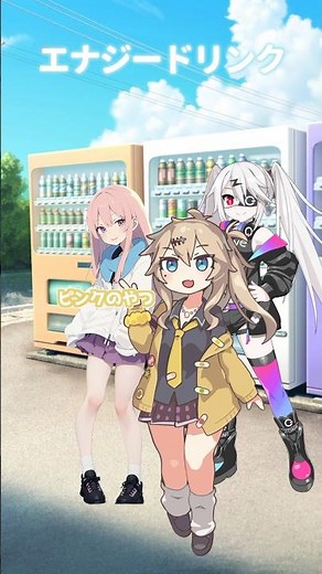 【春日部つむぎ/Anneli】エナジードリンク【VOICEVOX/AivisSpeech】 #shorts